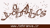 تصویر امنیتی