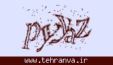 تصویر امنیتی