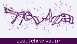 تصویر امنیتی