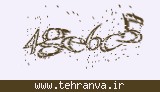 تصویر امنیتی