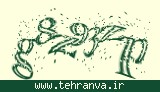 تصویر امنیتی
