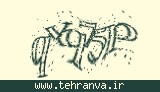 تصویر امنیتی