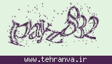 تصویر امنیتی