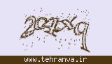 تصویر امنیتی