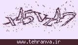 تصویر امنیتی