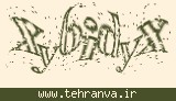 تصویر امنیتی
