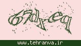 تصویر امنیتی