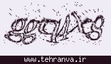 تصویر امنیتی