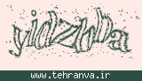 تصویر امنیتی