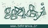 تصویر امنیتی
