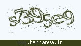 تصویر امنیتی