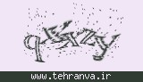 تصویر امنیتی