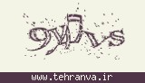تصویر امنیتی
