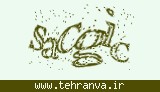 تصویر امنیتی