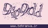 تصویر امنیتی