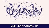 تصویر امنیتی