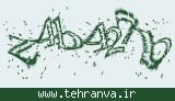 تصویر امنیتی