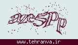 تصویر امنیتی