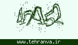 تصویر امنیتی