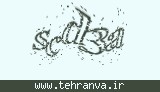 تصویر امنیتی