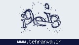 تصویر امنیتی