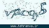 تصویر امنیتی
