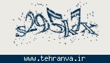 تصویر امنیتی