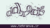 تصویر امنیتی