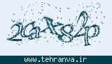 تصویر امنیتی