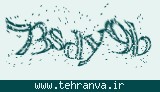 تصویر امنیتی