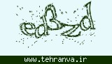 تصویر امنیتی