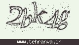 تصویر امنیتی