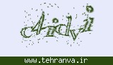 تصویر امنیتی