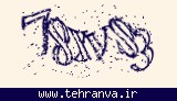 تصویر امنیتی