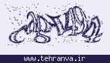 تصویر امنیتی