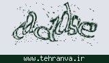 تصویر امنیتی