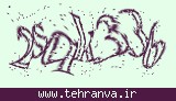 تصویر امنیتی