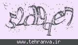تصویر امنیتی