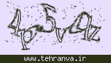 تصویر امنیتی