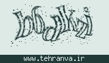 تصویر امنیتی