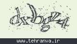 تصویر امنیتی