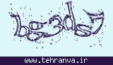 تصویر امنیتی