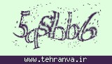 تصویر امنیتی
