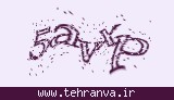 تصویر امنیتی