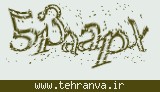 تصویر امنیتی
