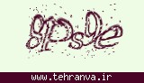 تصویر امنیتی