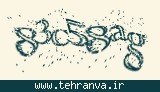 تصویر امنیتی