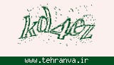 تصویر امنیتی