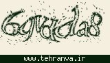تصویر امنیتی