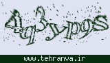 تصویر امنیتی